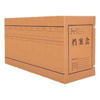 M&G 晨光 APYREB12 A4纯浆牛皮档案盒 10个装 侧宽6cm