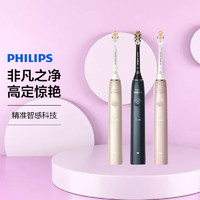 PHILIPS 飞利浦 电动牙刷HX9996尊享系列智能高定声波震动电动牙刷 三色可选