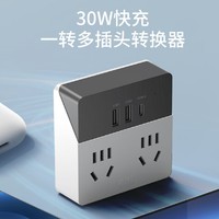 PLUS会员：CHNT 正泰 PD30W 苹果快充魔盒插座