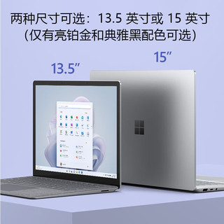 Microsoft 微软 Surface Laptop 5  13.5英寸笔记本电脑（i5-1235U、16GB、 512GB） 教育优惠