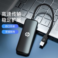 HP 惠普 USB拓展坞多接插口电脑转接头扩展办公快捷高效