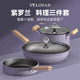 Velosan 锅具套装紫罗兰 炒锅+煎锅+汤锅