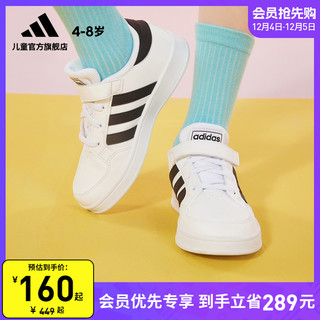 adidas 阿迪达斯 官网BREAKNET男小童休闲运动板鞋小白鞋FZ0105