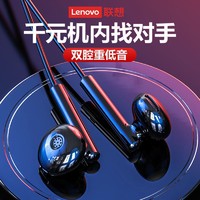 Lenovo 联想 S11有线耳机高清音质重低音游戏音乐耳机带麦克风男女通用
