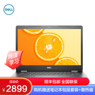 戴尔(Dell)成就3405 14英寸 AMD处理器 商务 办公 学习 轻薄 便携 手提电脑 笔记本电脑 定制 (R5 3500U 8GB 256GB 集显)