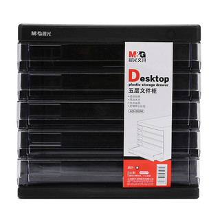 M&G 晨光 ADM95296 5层桌面文件柜 黑色