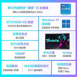 ThundeRobot 雷神 911Air玄武5 15.6英寸独显轻薄高端游戏本玩家级高刷新设计师笔记本电脑