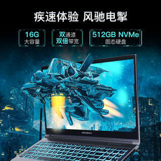 机械革命 新极光Pro 进阶版极光Z 笔记本电脑 12代酷睿高性能电竞轻薄手提
