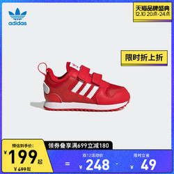 adidas 阿迪达斯 官网三叶草ZX 700 HD CF男婴童经典魔术贴运动鞋