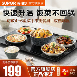 SUPOR 苏泊尔 暖菜板  烘干发酵解冻多功能餐桌加热板饭菜保温板（方形） BF6040A805J