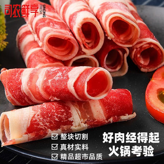 司农鲜享 心选牛肉片500g*3盒+牛肉片200g*2盒