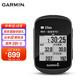 GARMIN 佳明 环法自行车码表户外山地公路车骑行无线GPS装备配件 Edge130