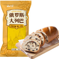 YUNSHANBAN 云山半 俄罗斯大列巴 300g