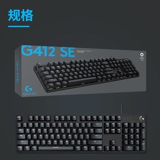 logitech 罗技 G412 SE背光机械键盘有线电脑键盘电竞游戏专用小刘鸭键帽款