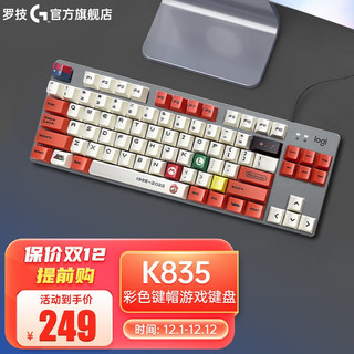 K835 机械键盘 有线游戏键盘 TTC轴 84按键办公键盘