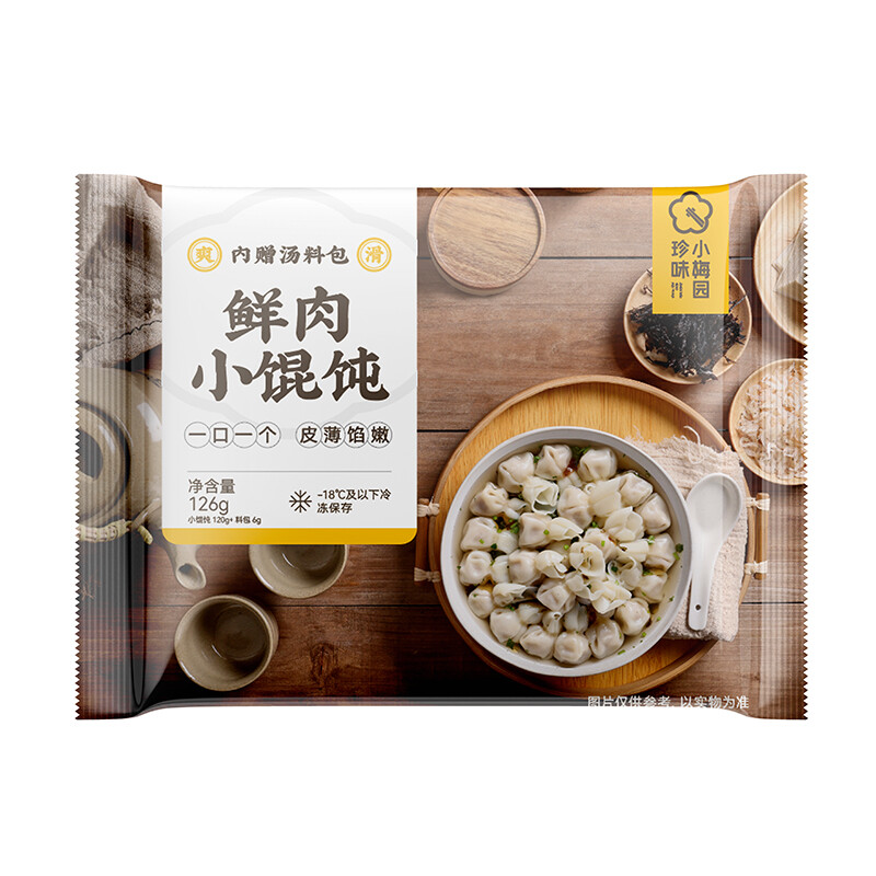 鲜肉小馄饨630g（126g*5袋 共60只内含料包）每袋12只云吞早餐