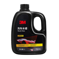 3M 汽车洗车液水蜡专用强力去污免擦拭高泡沫洗车蜡清洁剂