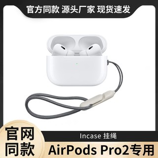 others 适用苹果新款Incase挂绳AirPods Pro二代防丢绳2保护套尼龙防掉绳