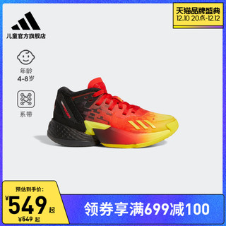 adidas 阿迪达斯 官网米切尔4代男小童新款篮球运动鞋GY9795