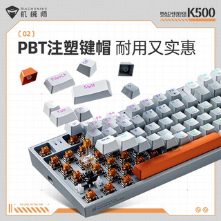机械师（MACHENIKE） K500机械键盘三模无线蓝牙游戏键盘热插拔94键电竞办公笔记本电脑键盘 三模-青轴-RGB-灰色