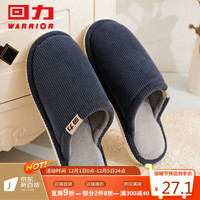 回力 日系风柔软极简情侣棉拖鞋秋冬季家居室内保暖软底静音棉鞋男款HL0006蓝色