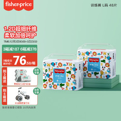 Fisher-Price 费雪 天生@me拉拉裤L24片*2包(9-14kg)尿不湿 柔软拉拉裤箱装