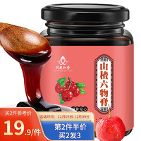 同庆和堂 山楂六物膏 山楂膏260g/罐 山楂山药莲子茯苓甘草红枣配伍