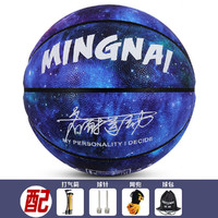 MINGNAI 名耐 炫酷星空版篮球青少年7号室内外科比水泥地训练通用蓝球专用
