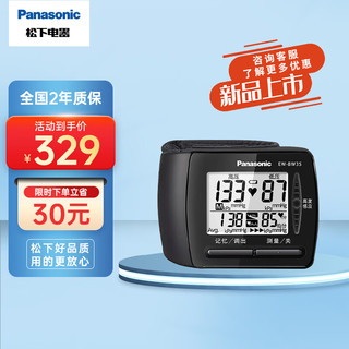 Panasonic 松下 电子血压计 家用手腕式血压计测量血压 EW-BW35