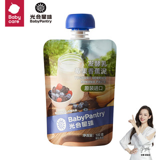 BabyPantry 光合星球 发酵乳果泥 国行版 3段 莓果香蕉味 100g