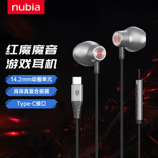 nubia 努比亚 红魔 WH4008 魔音有线耳机 升级版