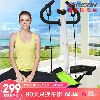 HARISON 汉臣多功能液压踏步机 家用扶手带扭腰腿机 健身器材 HR-303CFeco