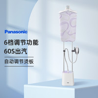 Panasonic 松下 NI-GWF240 挂烫机 极光白