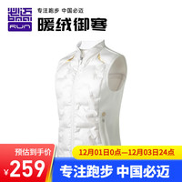 bmai 必迈 男女款跑步羽绒马甲