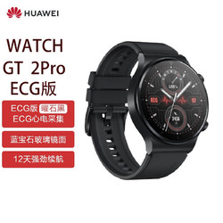 HUAWEI 华为 WATCH GT 2 Pro ECG版（46mm）运动智能手表12天续航/蓝牙通话/蓝宝石镜面/户外运动 曜石黑