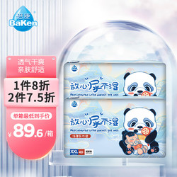 BaKen 倍康 熊猫薄薄纸尿裤XXL80片(15kg以上)