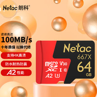 Netac 朗科 64GB TF（MicroSD）存储卡 U3 C10 A2 V30 4K 超至尊PRO版内存卡 读速100MB/s 写速40MB/s
