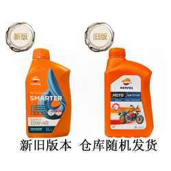 REPSOL 威爽（Repsol）圣科 4T 全合成摩托车机油 10W-40 1L*1瓶 西班牙原装进口