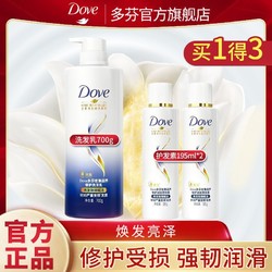 Dove 多芬 赋活洗发水氨基酸密集修护滋养套装针对干燥头皮