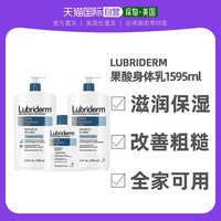 Lubriderm 美国直邮Lubriderm强生果酸身体乳1595ml 保湿滋润秋冬