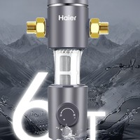 Haier 海尔 HP05 前置过滤器 升级款