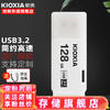 KIOXIA 铠侠 U盘 超速USB3.2商务定制 隼闪优盘个性创意防水办公商务刻字 学生u盘 铠侠U301 USB3.2 128G