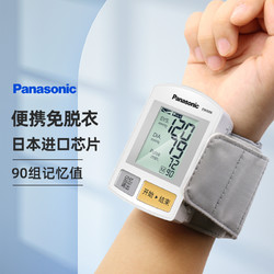 Panasonic 松下 手腕式电子血压计 家用血压仪器EW3006 日本进口芯片