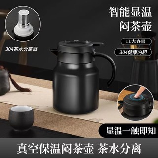 2022新款316不锈钢闷茶壶高档茶水分离泡茶水壶大容量宿舍咖啡壶