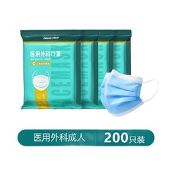 XiaoXin 小新防护 一次性医用外科口罩   200只