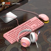 DOUYU 斗鱼 DKM150机械键盘鼠标套装电竞游戏吃鸡lol网吧笔记本电脑台式