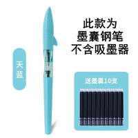 Jinhao 金豪 鲨鱼钢笔（暗尖 0.5mm+10支墨囊）