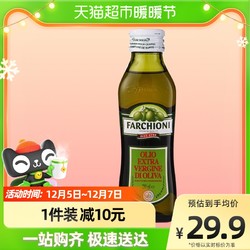 FARCHIONI 福奇 特级初榨橄榄油250ml