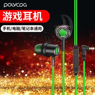 POLVCOG 铂典 游戏有线耳机D25入耳式高音质电竞吃鸡带麦K歌电脑手机通用