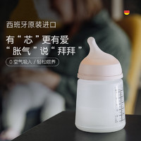 suavinex 苏维妮 防胀气宝宝婴儿硅胶奶瓶奶嘴S180ml 0个月以上